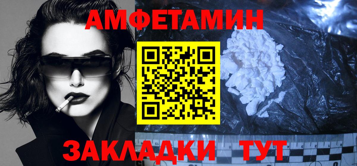 Амфетамин Розовый  Вход с VPN  АМФЕТАМИН  Усть-Кут  Amphetamine 