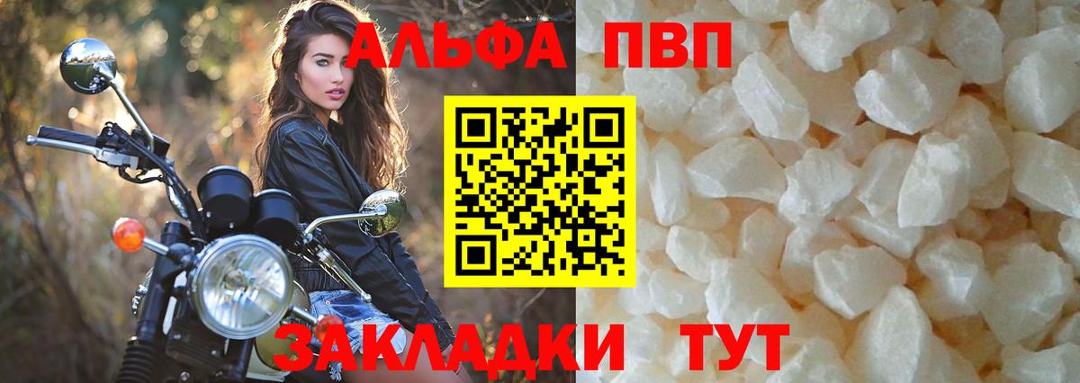 Alpha PVP Соль Усть-Кут