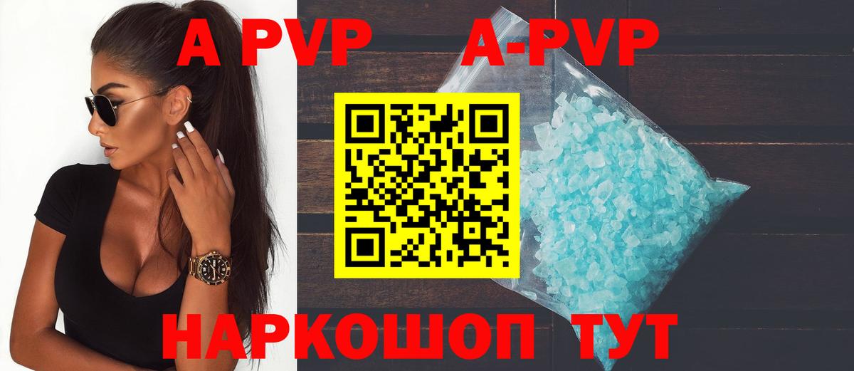 Alfa_PVP кристаллы  Вход с VPN  сколько стоит  Alfa_PVP СК КРИС  Усть-Кут  А ПВП мука 