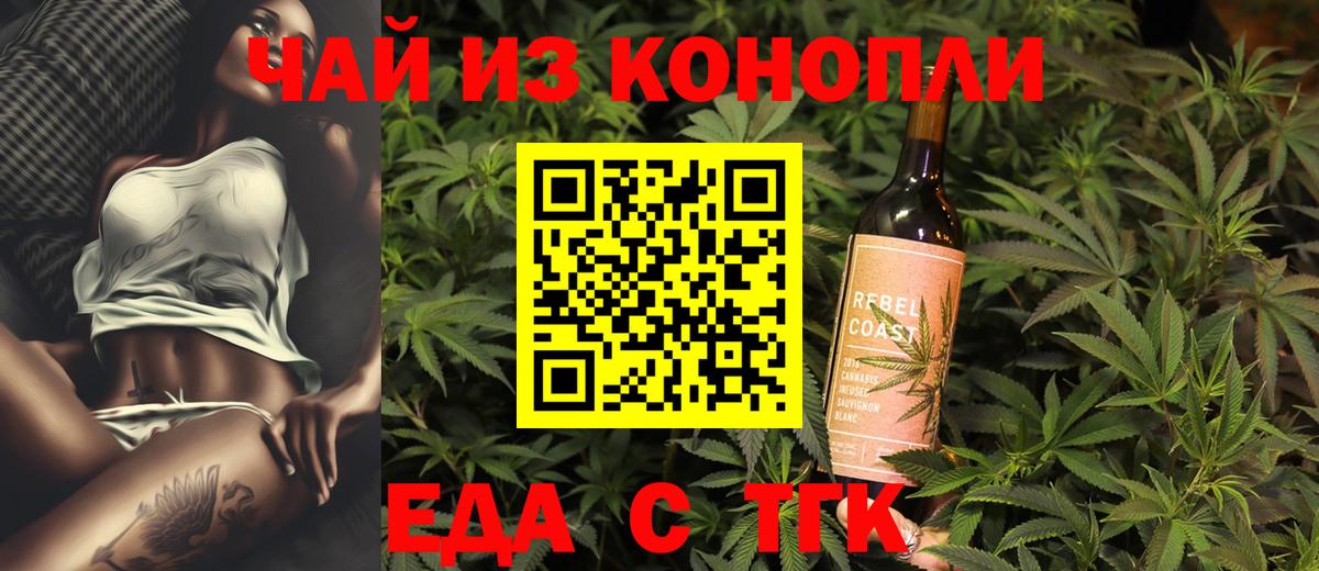 Печенье с ТГК марихуана  Вход с VPN  Усть-Кут 