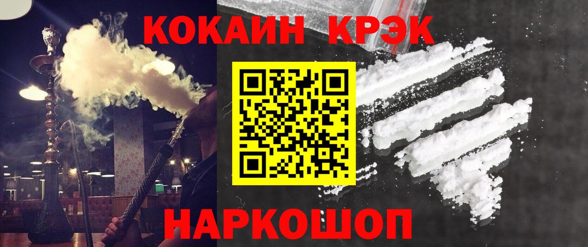 Усть-Кут  Cocaine  КОКАИН Эквадор  где можно купить наркотик  COCAIN Эквадор  Вход с VPN 