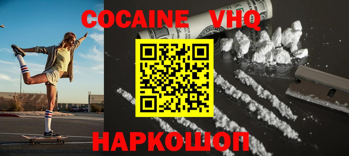 Cocaine Fish Scale Усть-Кут
