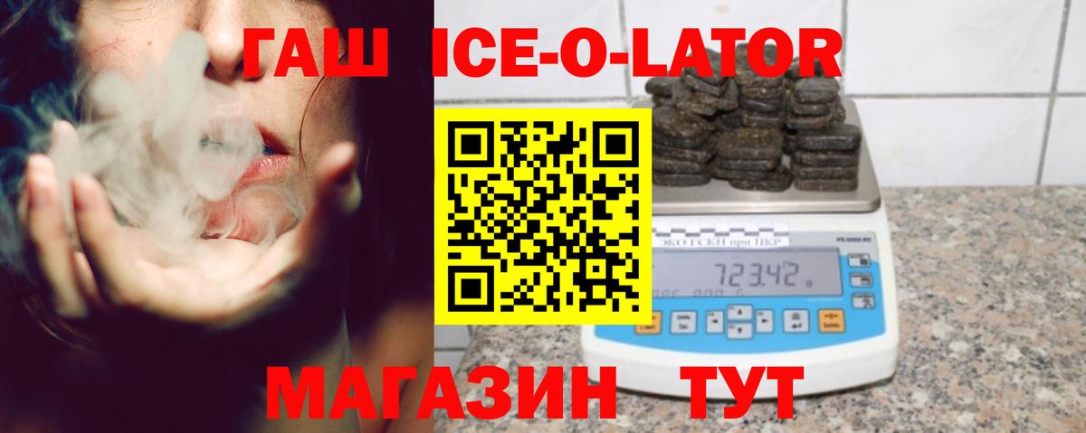 ГАШИШ  Гашиш 40% ТГК  Усть-Кут  даркнет сайт  ГАШ hashish  Вход с VPN 