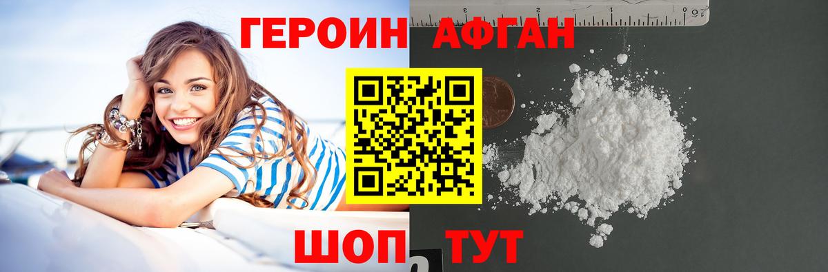 ГЕРОИН герыч  Вход с VPN  Усть-Кут 
