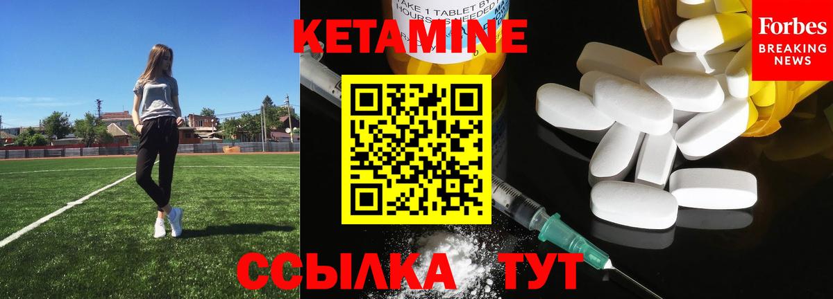 Кетамин VHQ Усть-Кут