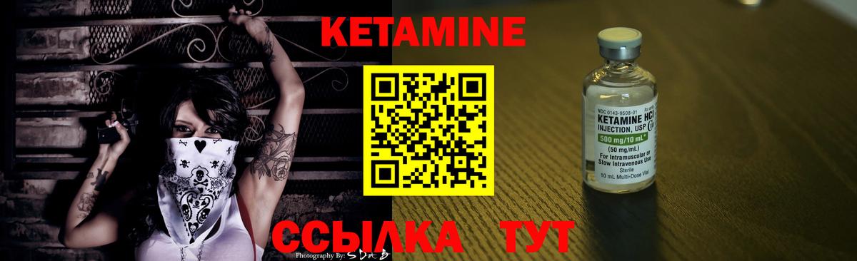 Усть-Кут  Кетамин VHQ  Вход с VPN 