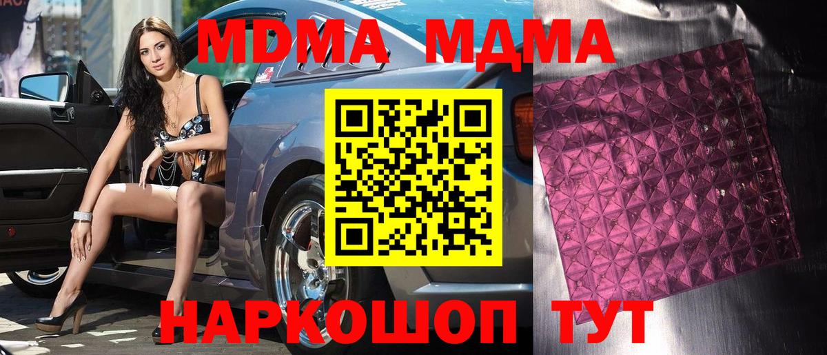 MDMA Molly Усть-Кут