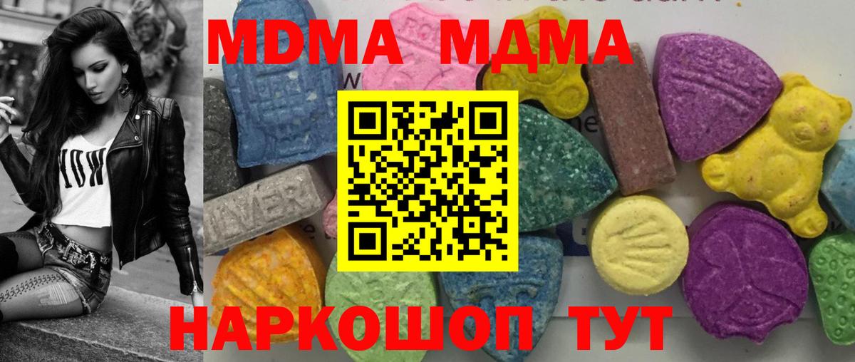 Усть-Кут  MDMA Molly  Вход с VPN 
