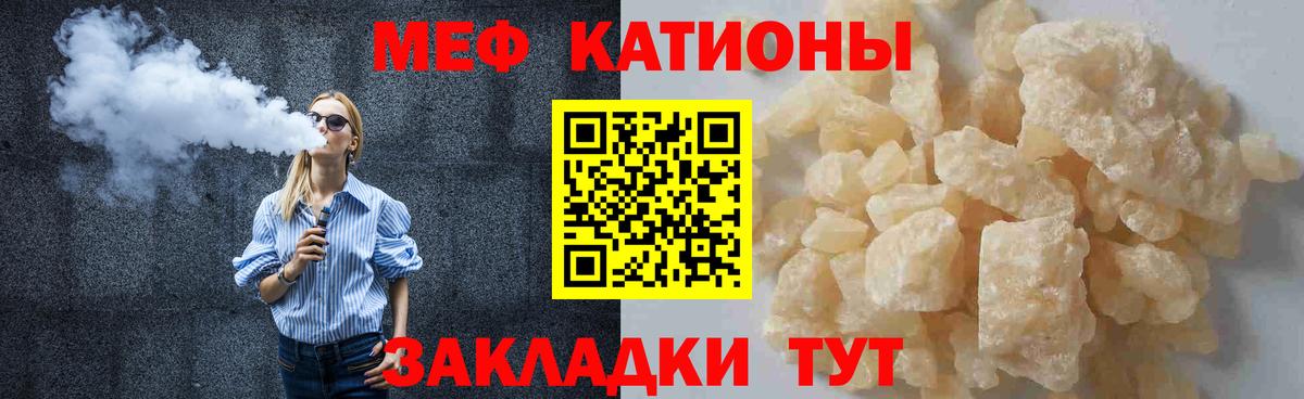 Мефедрон мука Усть-Кут