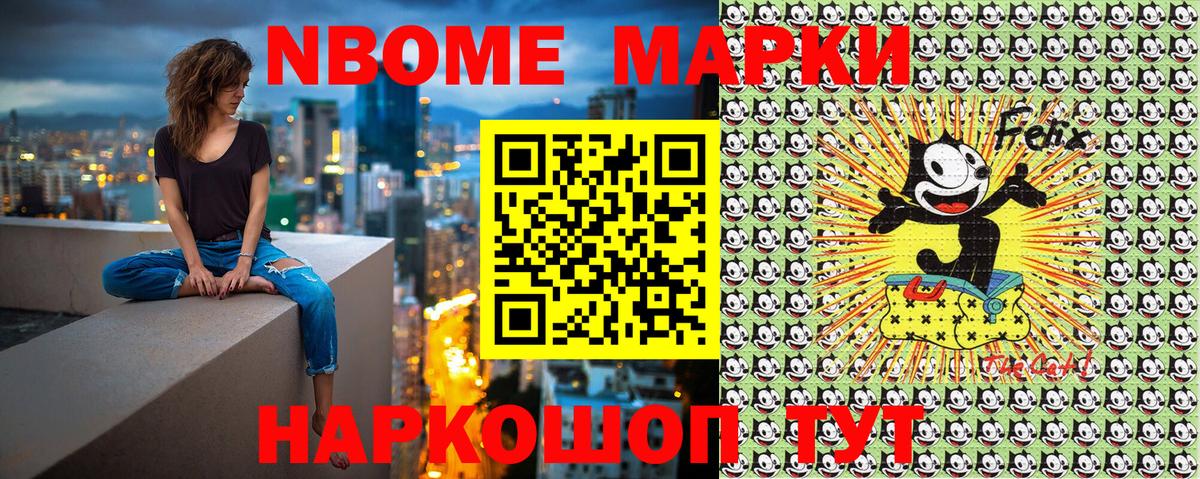 Наркотические марки 1,5мг Усть-Кут
