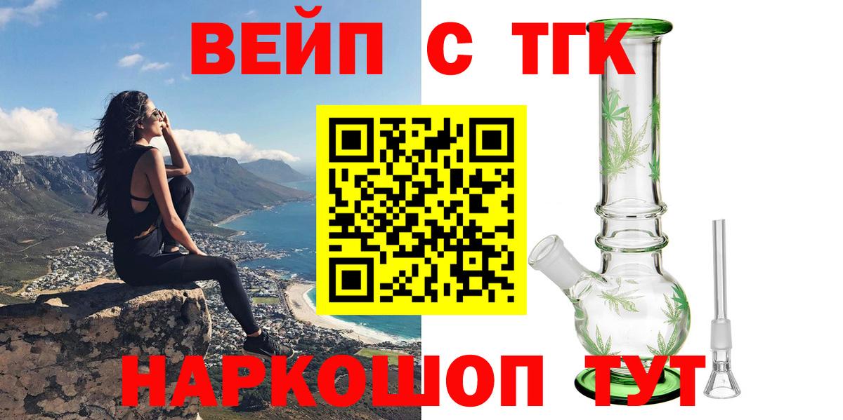 ТГК концентрат Усть-Кут