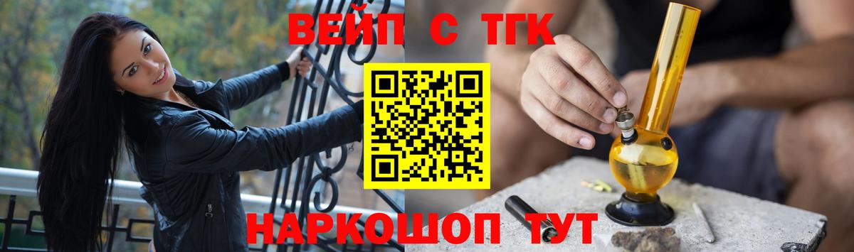 Усть-Кут  ТГК жижа  ТГК Wax  Вход с VPN 