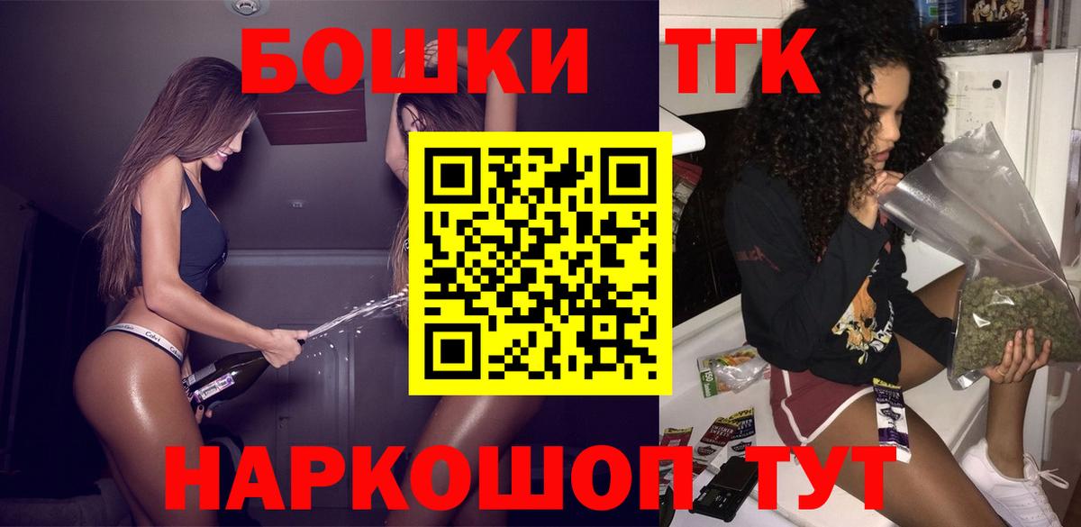 Бошки Шишки семена Усть-Кут